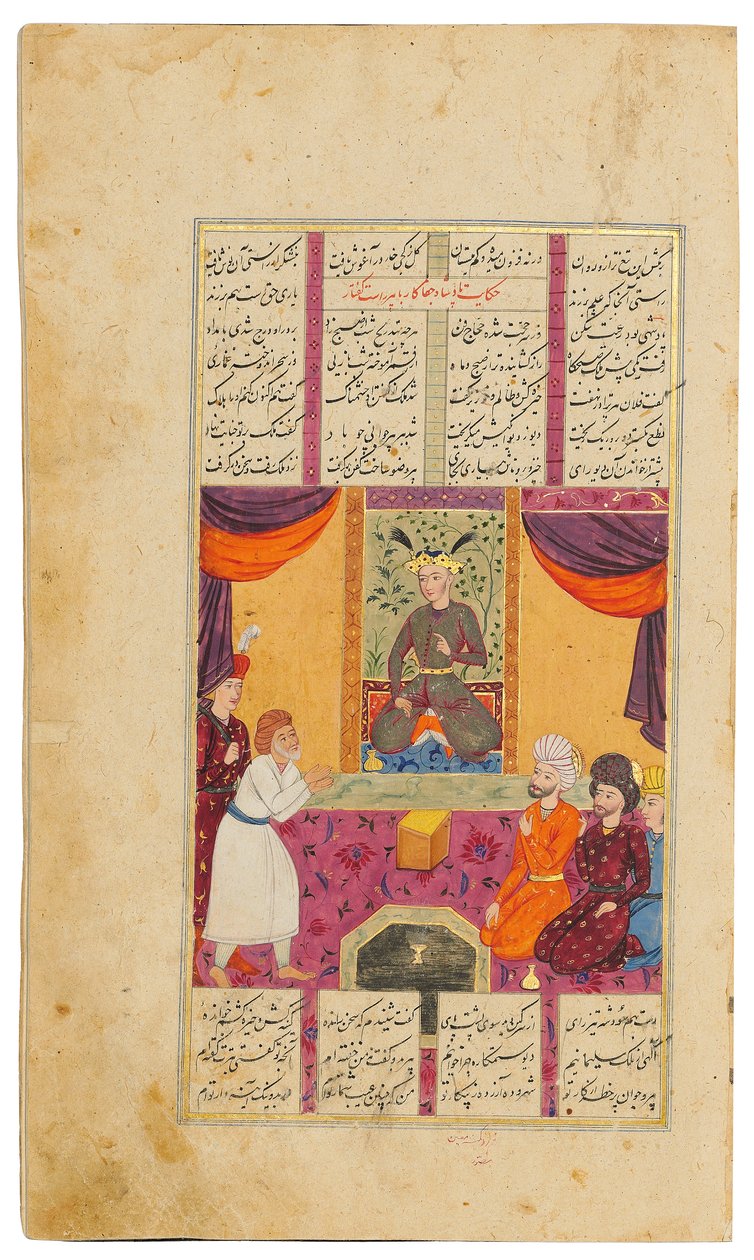 Khamza minulle Jamal Al-Din Abu Muhammad Nizami tekijältä Persian School