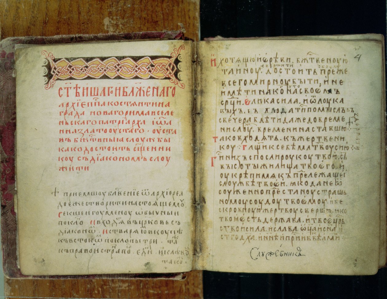 Radonezhin pyhän Sergiuksen evankeliumit (muste paperille) tekijältä Russian School