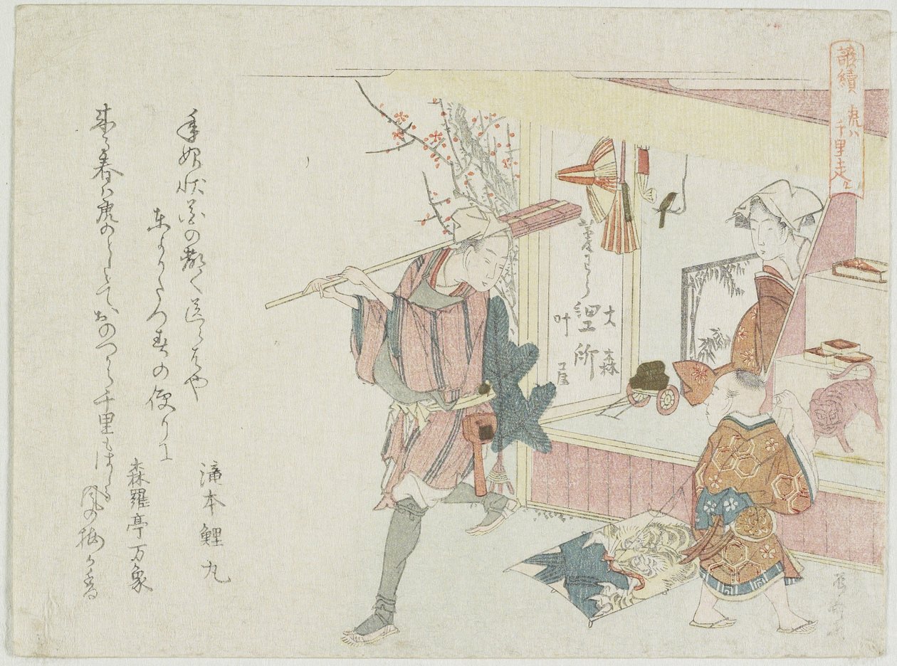 Tiikerit voivat mennä pitkälle, c. 1806 tekijältä Ryuryukyo Shinsai
