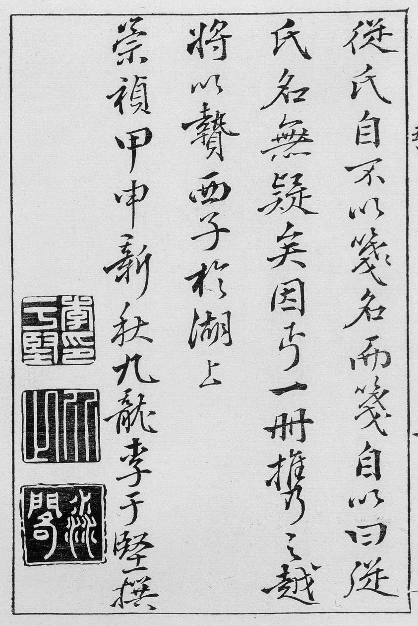 aEscriptures xineses. sd.finlandès tekijältä School Chinese