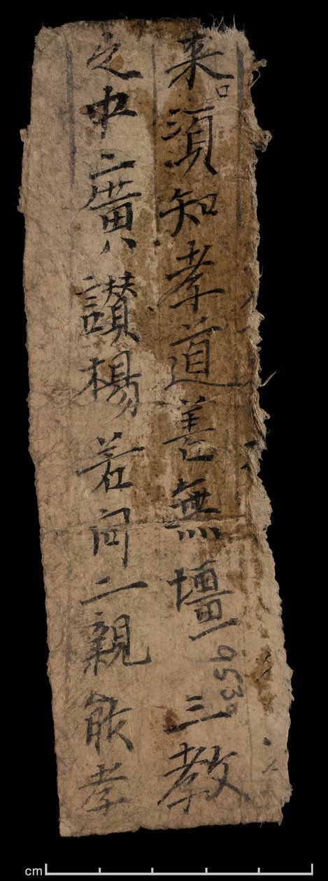 Fragmentti Dunhuangista, Or. 8210 S.9530 verso tekijältä School Chinese