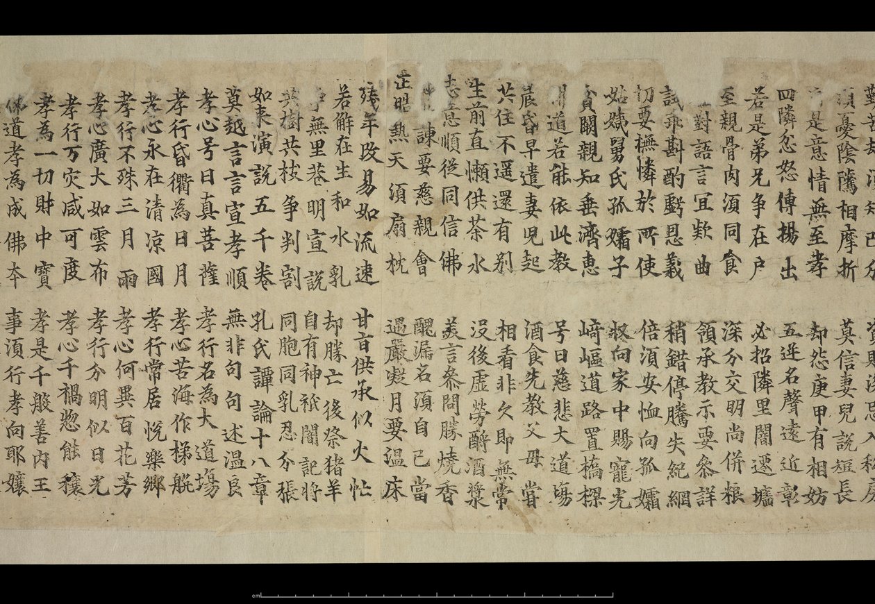 Tai. 8210/P.1, fragmentti Dunhuangista tekijältä School Chinese