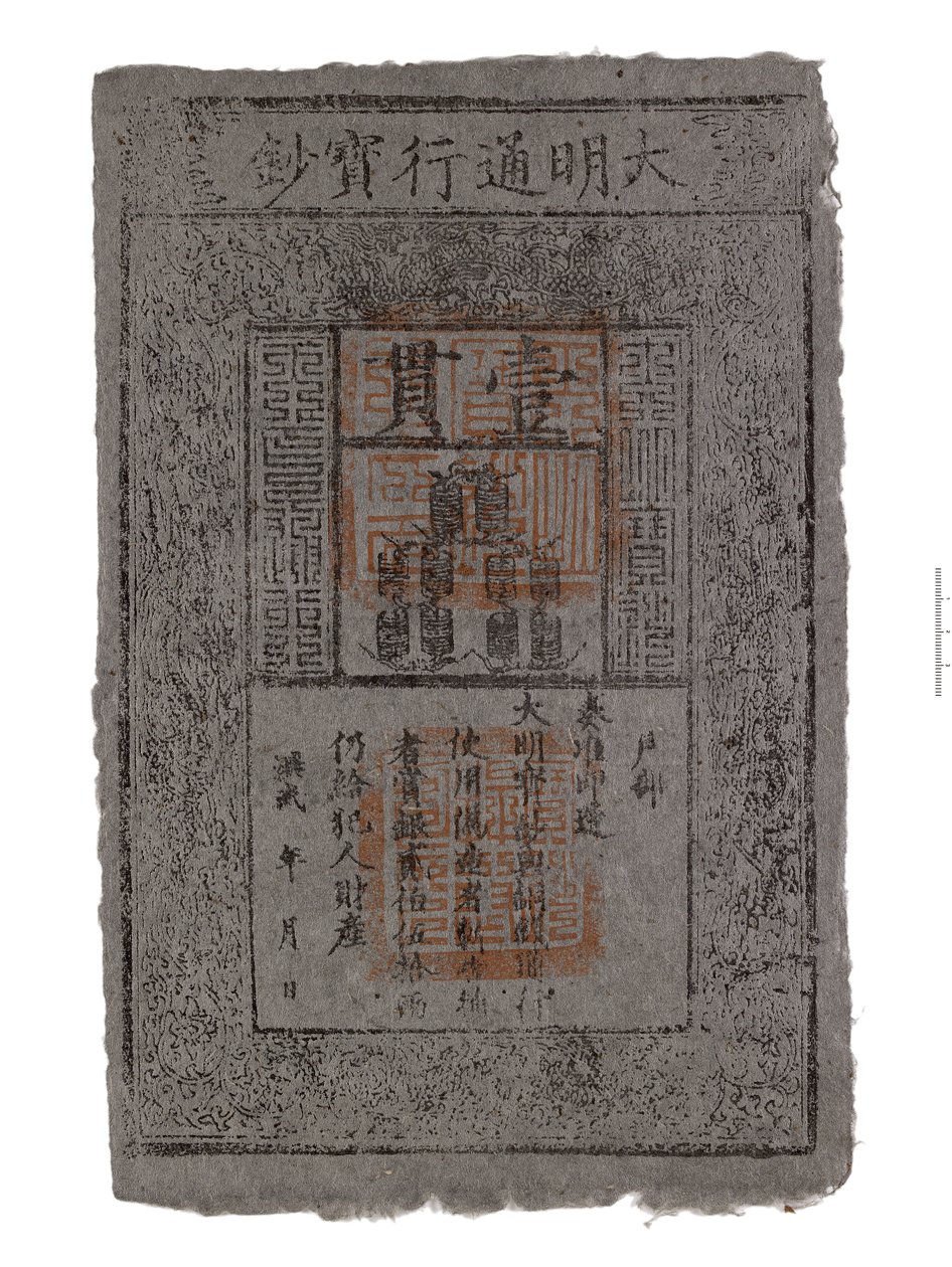 Kiinan Ming-dynastian setelikopio tekijältä School Chinese
