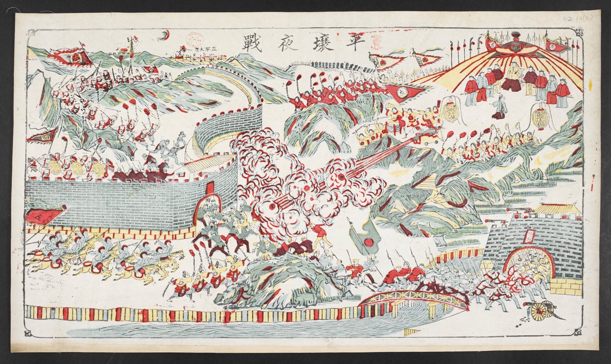 Pjongjangin yötaistelu tekijältä School Chinese