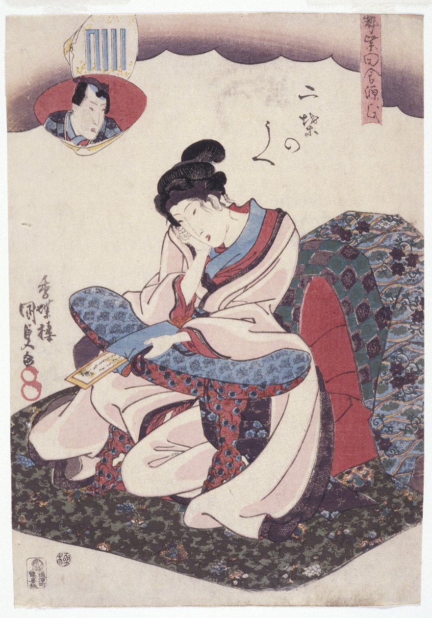 Inaka Genji (värillinen puupiirros) tekijältä School Japanese