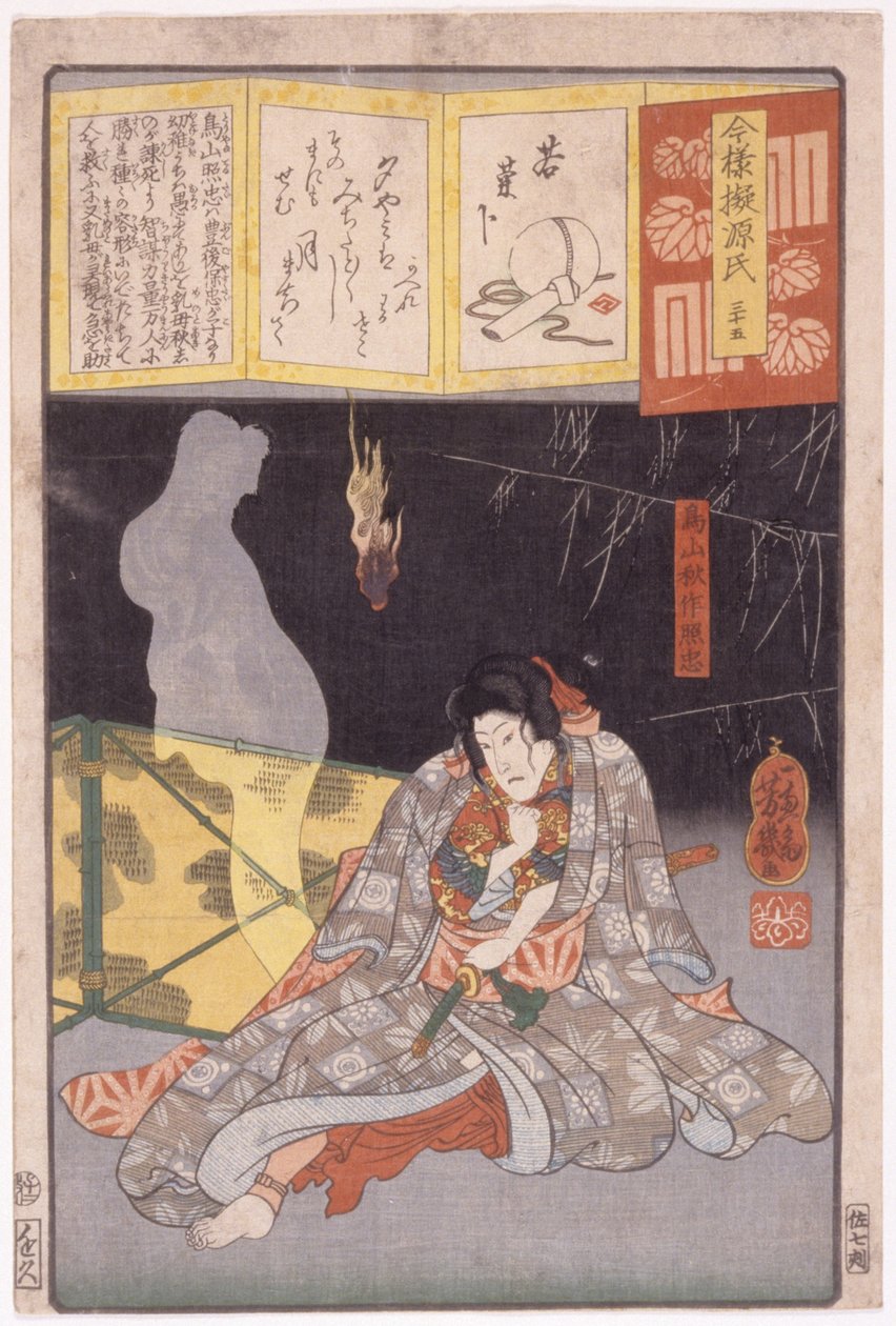 Nimetön (värillinen puupiirros) tekijältä School Japanese