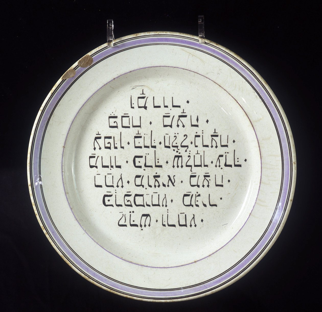 Juutalainen pääsiäislautanen, Seder-rituaali (pääsiäisateria). tekijältä School Jewish