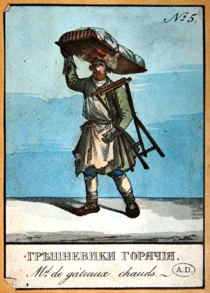 Hot Cake Myyjä (väri litho) tekijältä School Russian