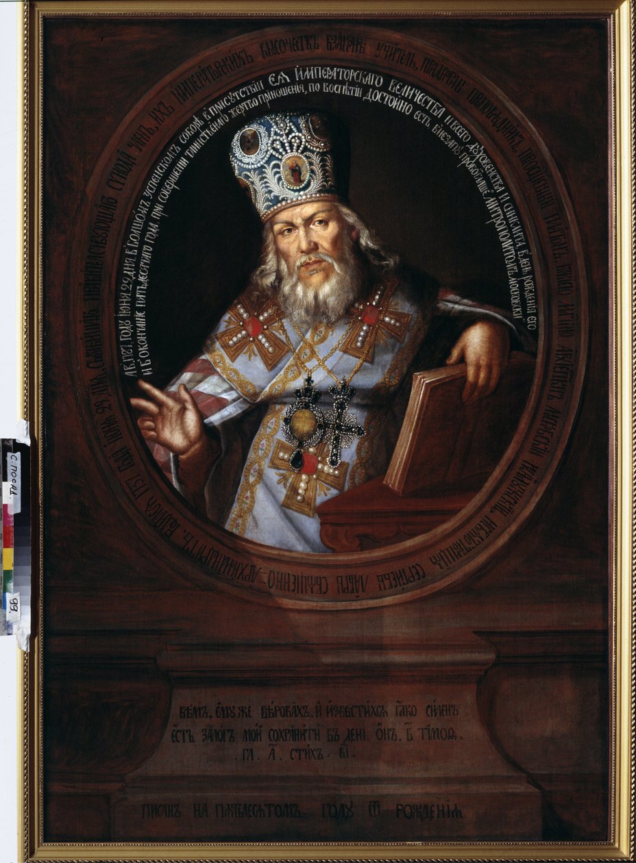 Platon II:n muotokuva (en Levshin tekijältä School Russian