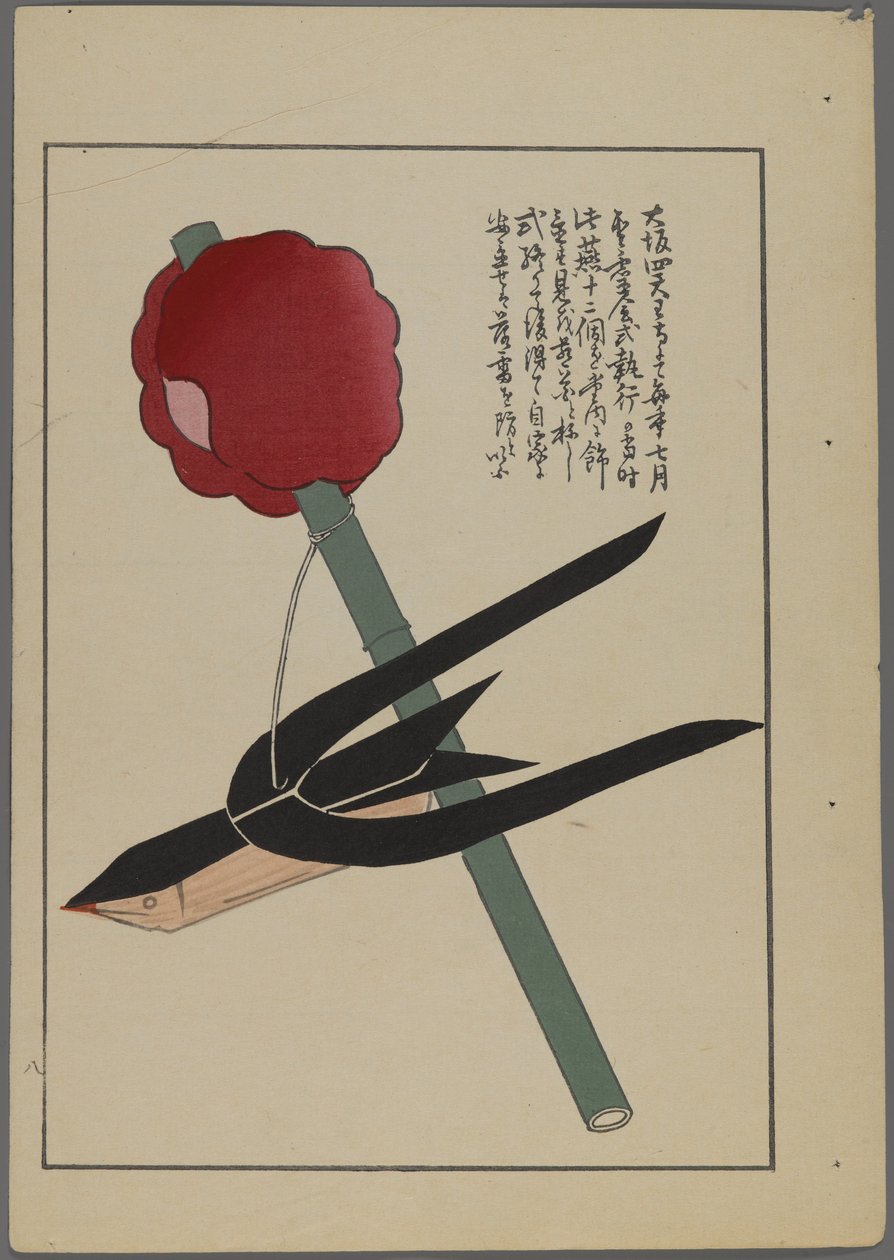 Japanilaiset lelut, Shimizu Seifun Unai no tomo (A Childs Friends), 1891-1923. Lintu kepillä. tekijältä Shimizu Seifu
