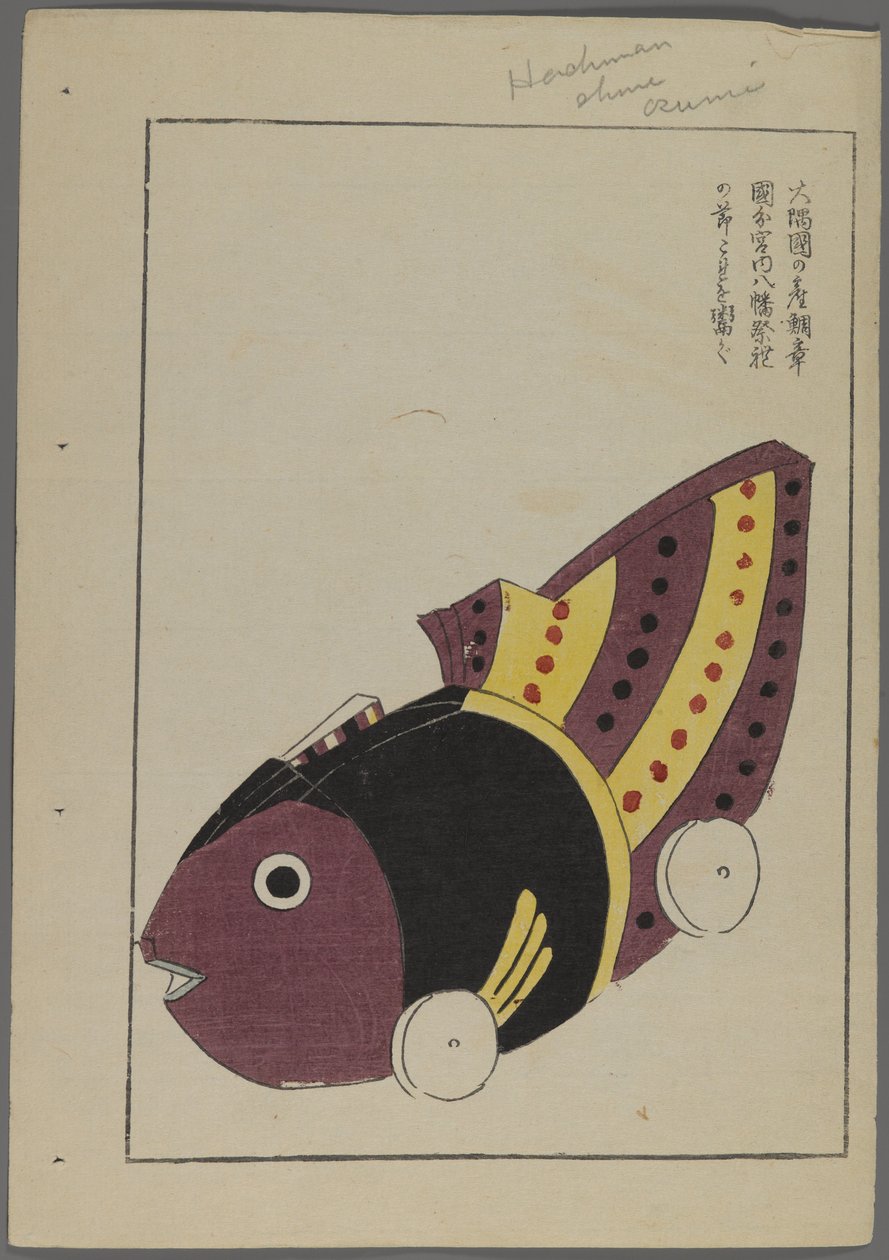 Japanilaiset lelut, Shimizu Seifun Unai no tomo (A Childs Friends), 1891-1923. Kalastaa. tekijältä Shimizu Seifu