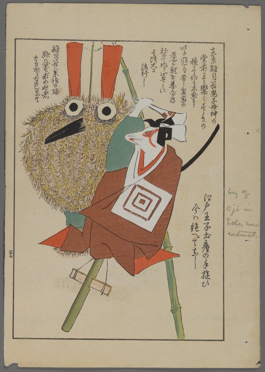 Japanilaiset lelut, Shimizu Seifun Unai no tomo (A Childs Friends), 1891-1923. Lintu ja eläin. tekijältä Shimizu Seifu