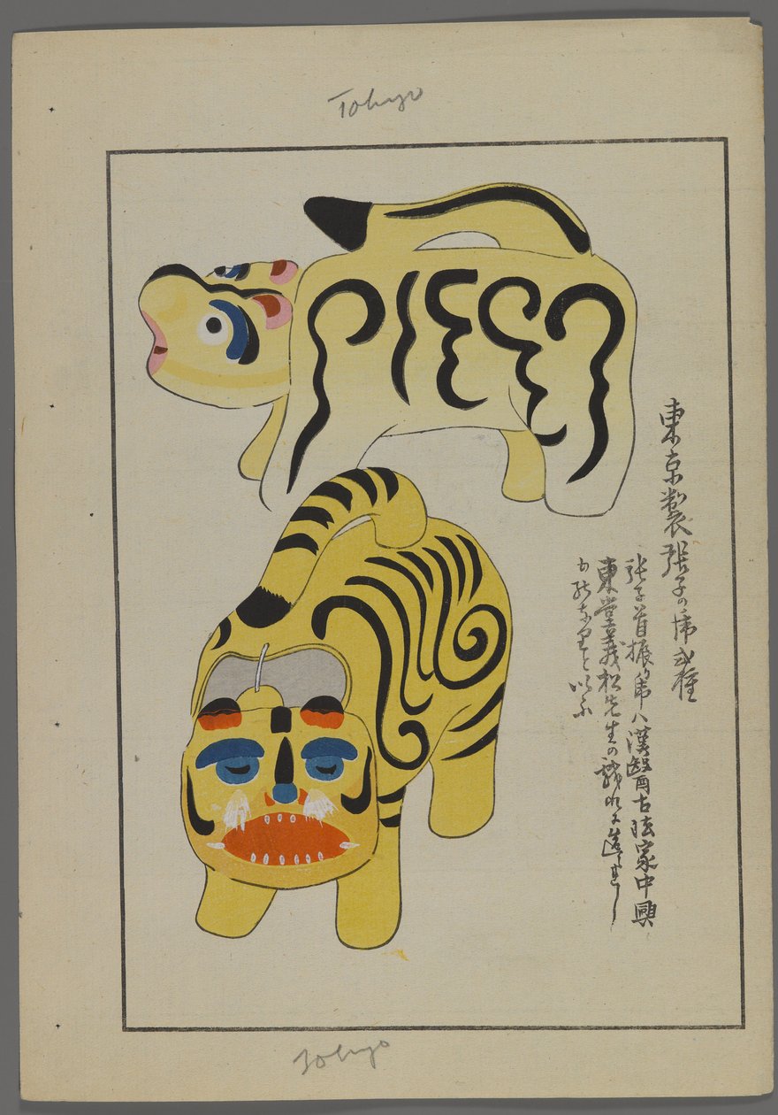 Japanilaiset lelut, Shimizu Seifun Unai no tomo (A Childs Friends), 1891-1923. Tiikerit. tekijältä Shimizu Seifu