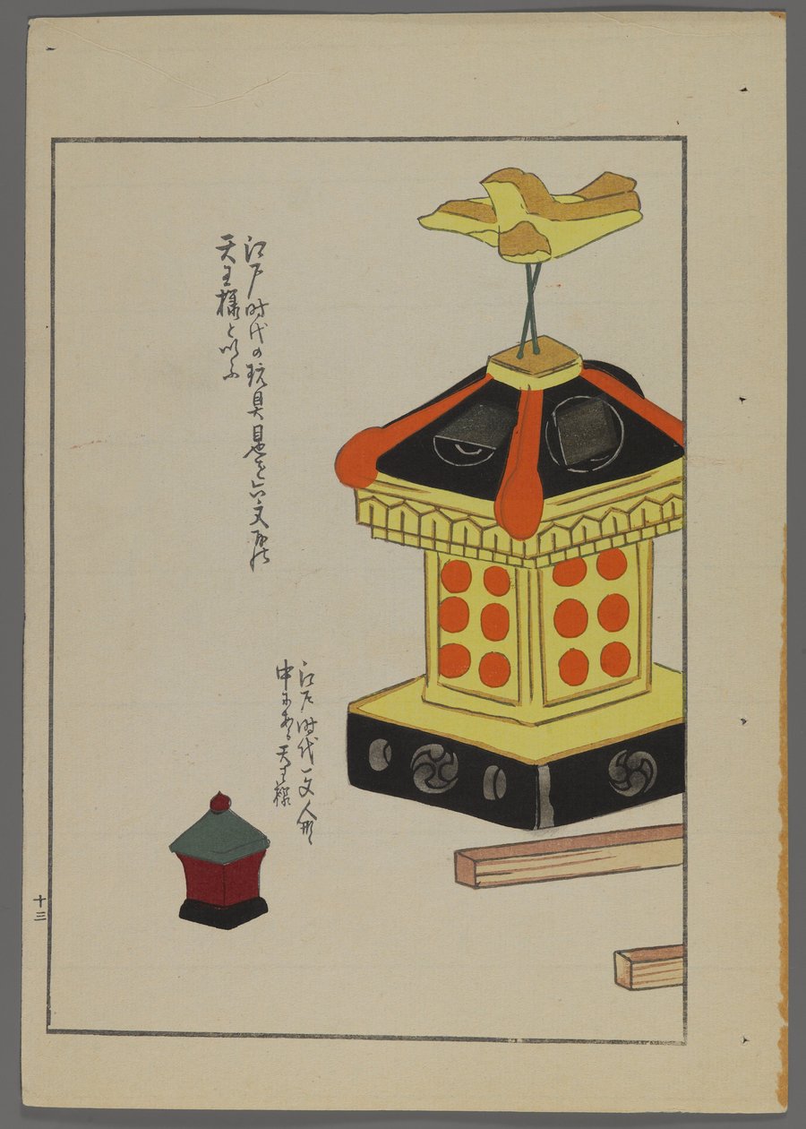Japanilaiset lelut, Shimizu Seifun Unai no tomo (A Childs Friends), 1891-1923. Paviljonki. tekijältä Shimizu Seifu