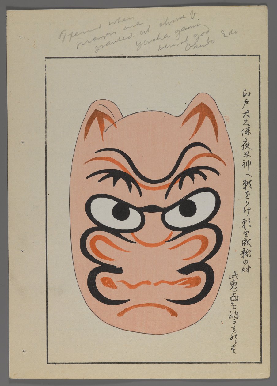 Japanilaiset lelut, Shimizu Seifun Unai no tomo (A Childs Friends), 1891-1923. Pelottavat kasvot. tekijältä Shimizu Seifu