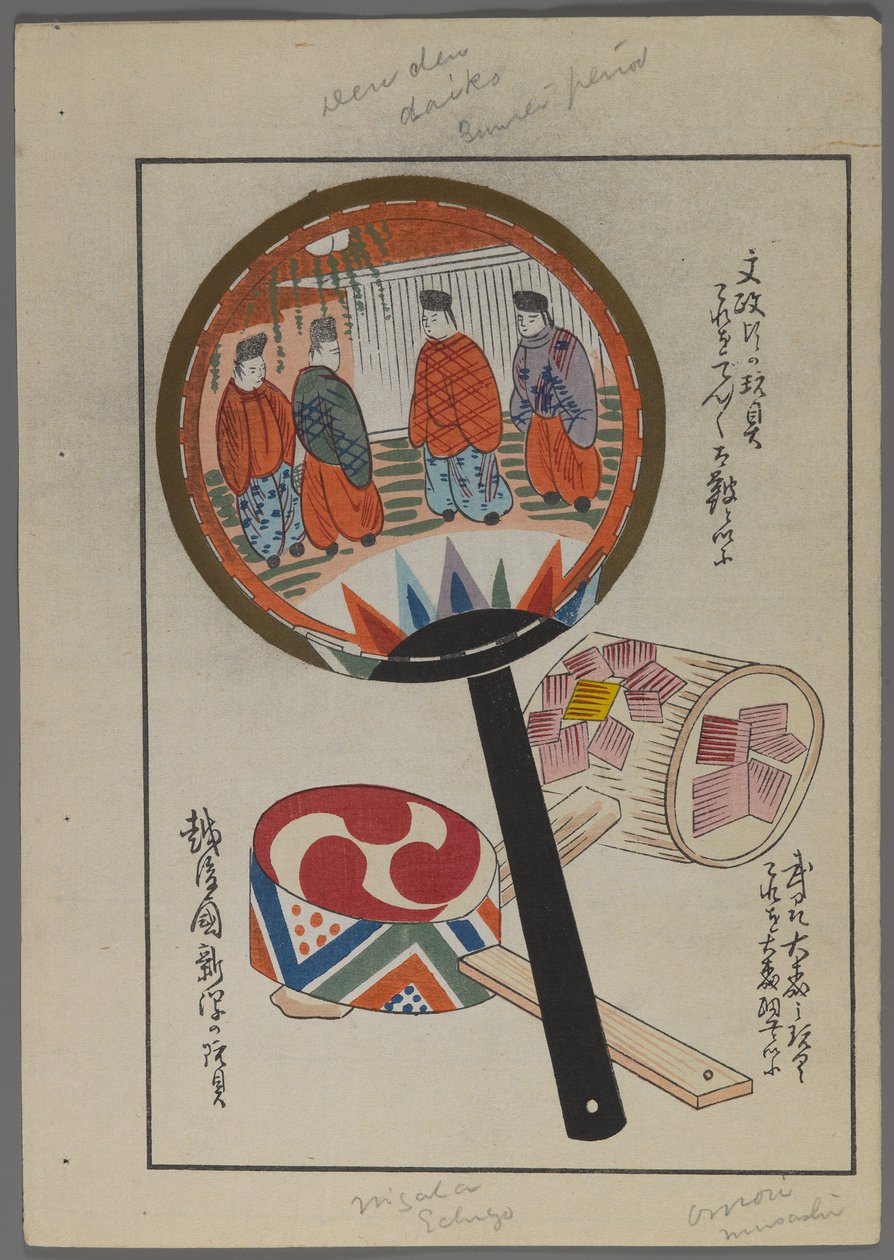 Japanilaiset lelut, Shimizu Seifun Unai no tomo (A Childs Friends), 1891-1923. Helistimet. tekijältä Shimizu Seifu
