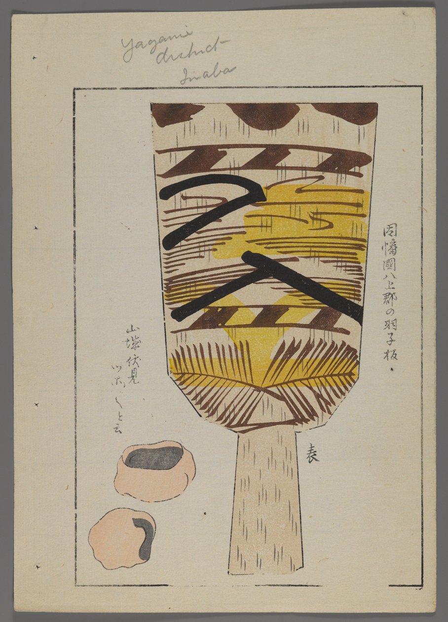 Japani uni ja ys, fm unai tomo (land lds F divorce ds), Shimizun hallitus, 1891-1923. Pehmustettu höyhenillä. tekijältä Shimizu Seifu