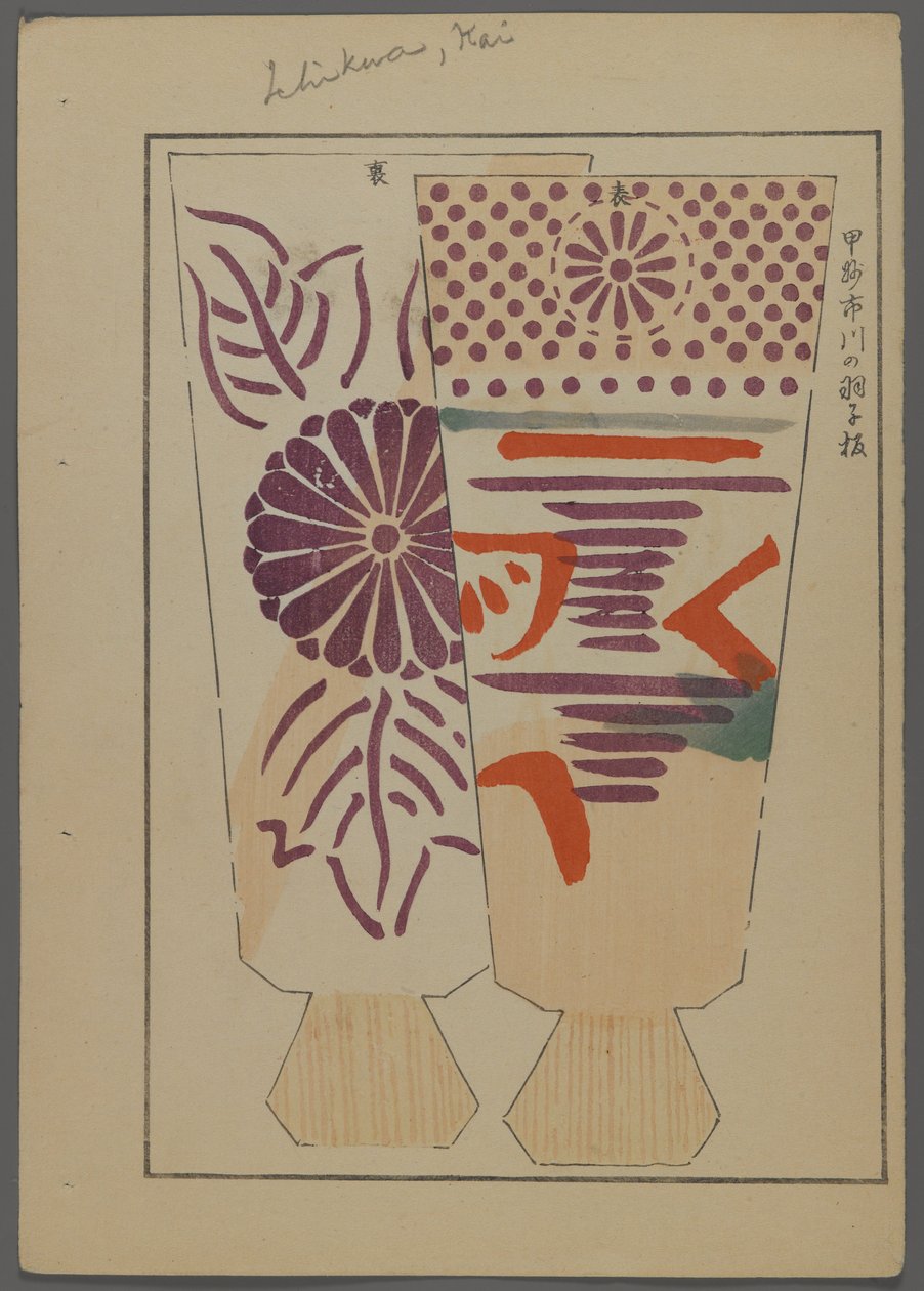 Japani uni ja ys, fm unai tomo (land lds F divorce ds), Shimizun hallitus, 1891-1923. Pehmustettu höyhenillä. tekijältä Shimizu Seifu