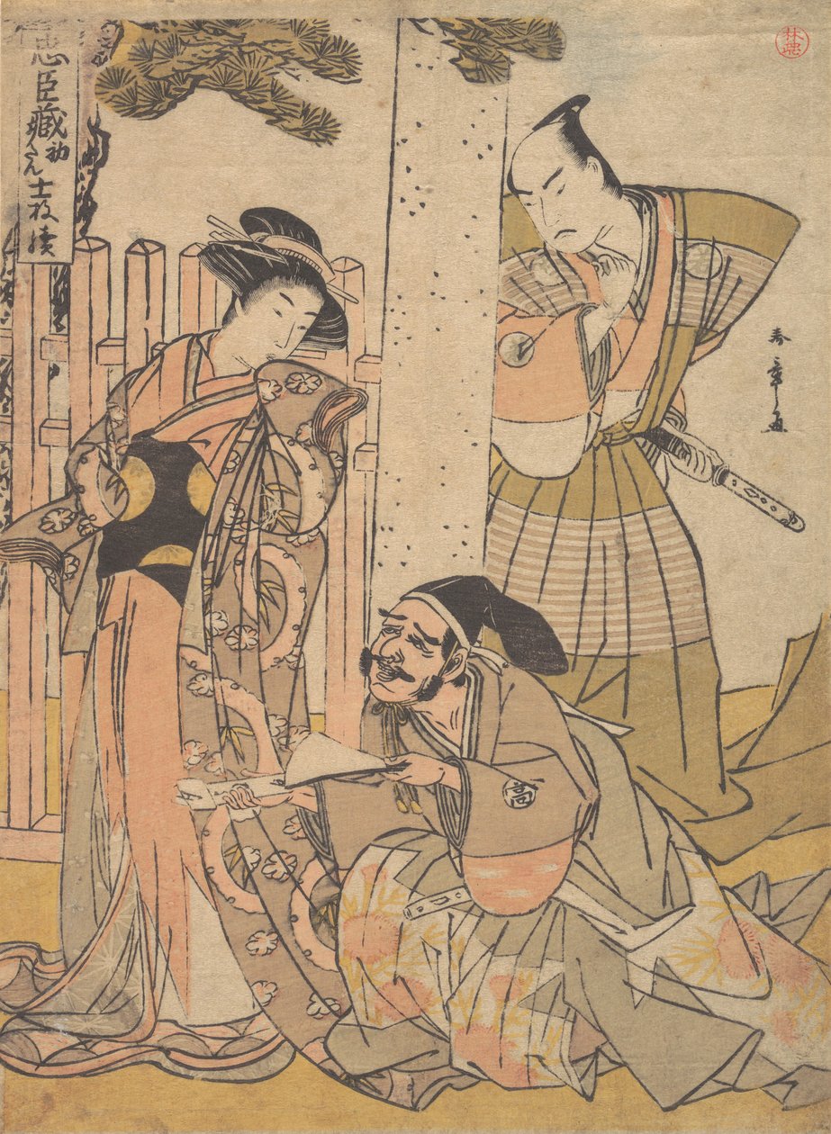Chushingura-draaman Chuban, 1700-luvun lopulla. tekijältä Shunsho