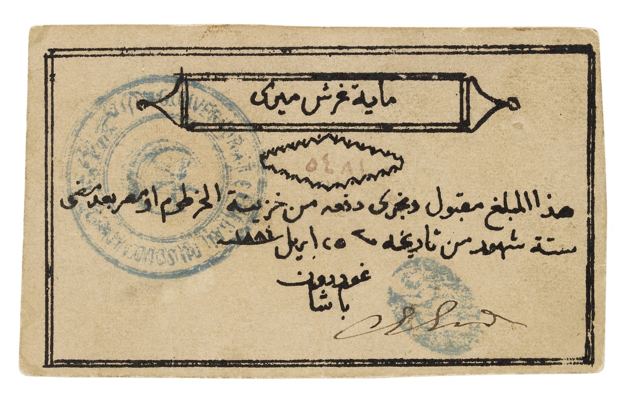 Sudanin seteli tekijältä Sudanese School