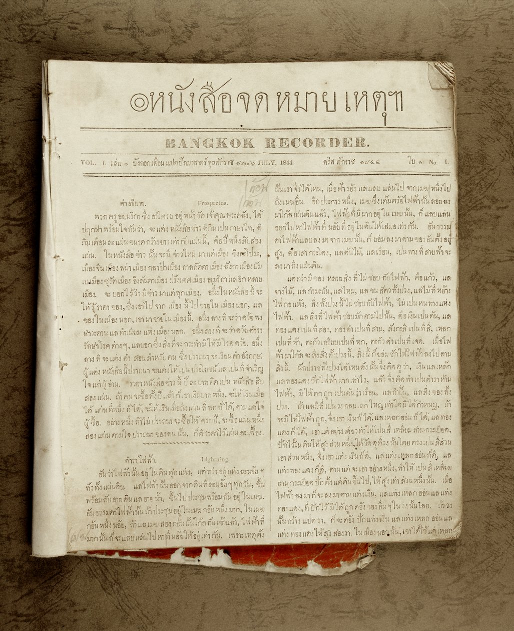 Ensimmäinen thaimaalainen sanomalehti, 1844 (painettu) tekijältä Thai School