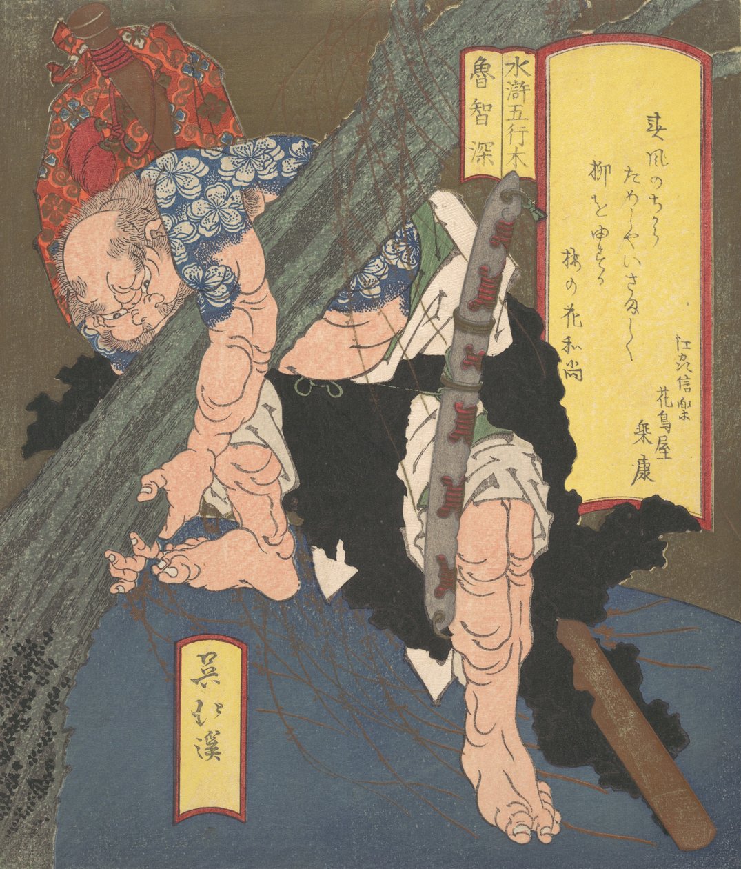 Ro-Chi-Shin puun juurineen, n. 1820. tekijältä Totoya Hokkei
