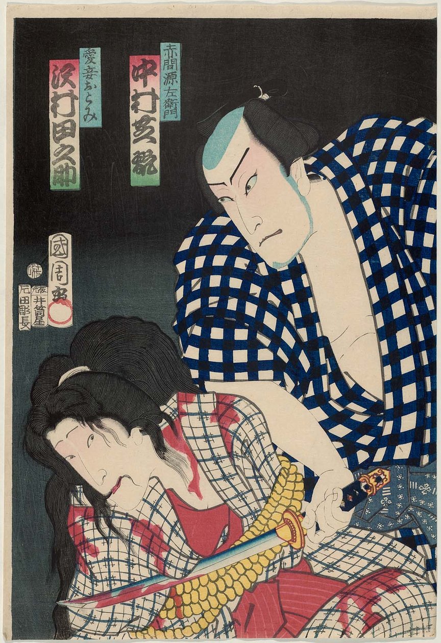 Näyttelijät Nakamura Shikan IV hahmona Akama Genzaemon R ja Sawamura Tanosuke III sivuvaimo Aisho Otomi L tekijältä Toyohara Kunichika