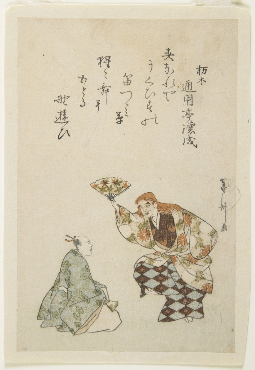 (ਸ਼ੋਜੋ ਨੋ ਡਾਂਸ) ਫਿਨਿਸ਼ tekijältä Tōshū Uematsu