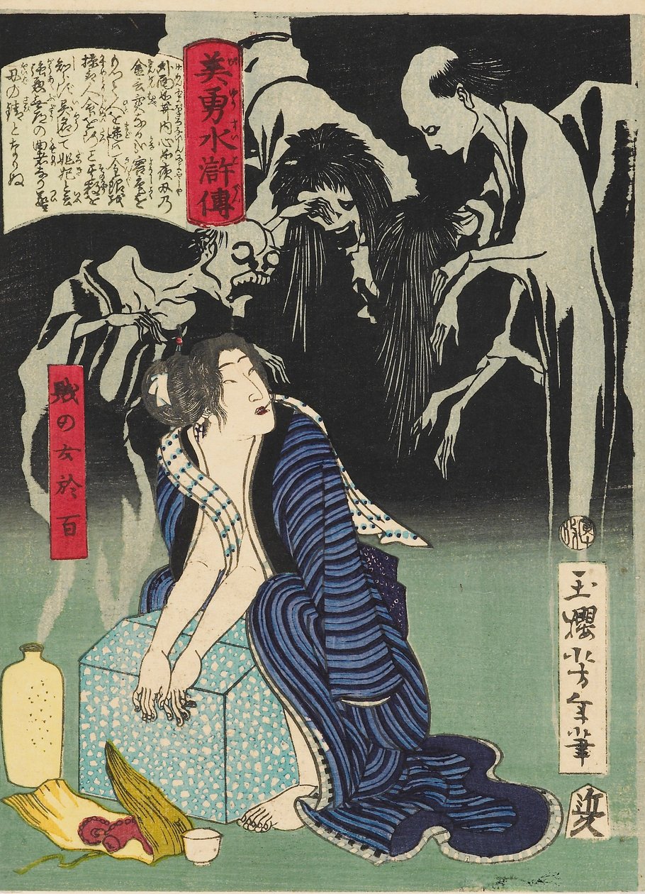 Mies mies, nöyrä nainen Ohyaku, 1866 tekijältä Tsukioka Yoshitoshi