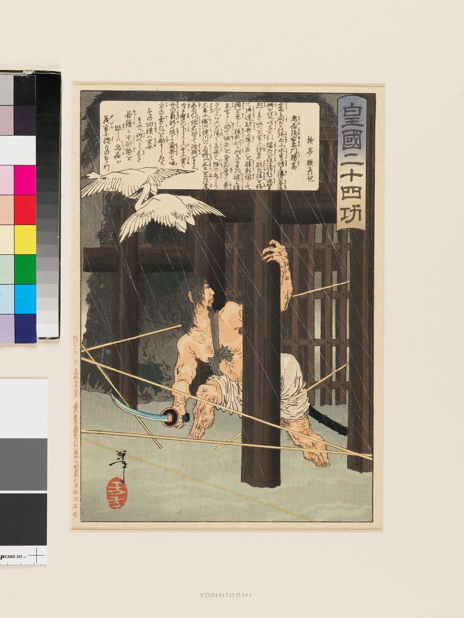 Torii Suneemon Katsutaka tekijältä Tsukioka Yoshitoshi