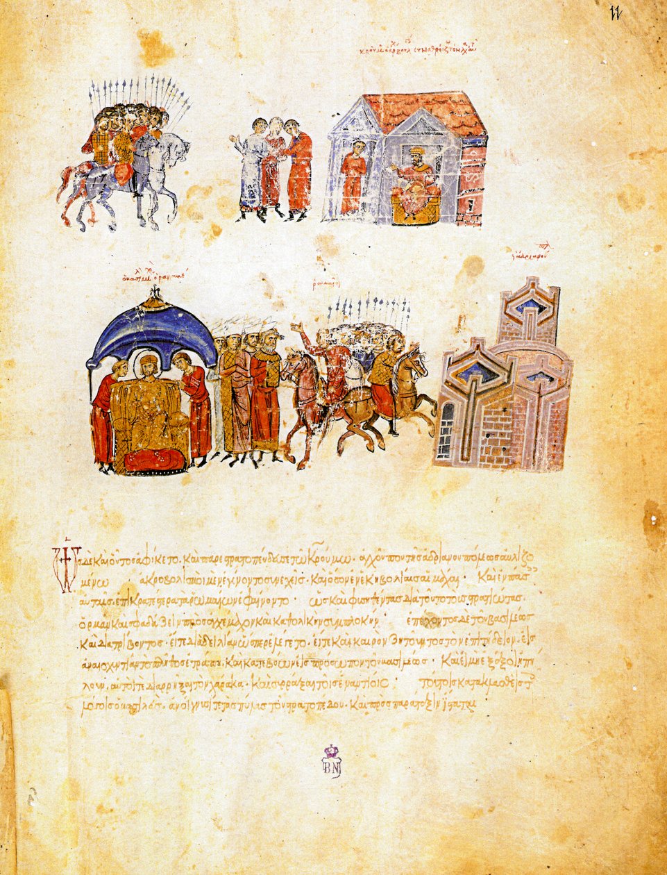 Skyllitzes Matritensis, fol. 11r. tekijältä Unbekannt Unbekannt
