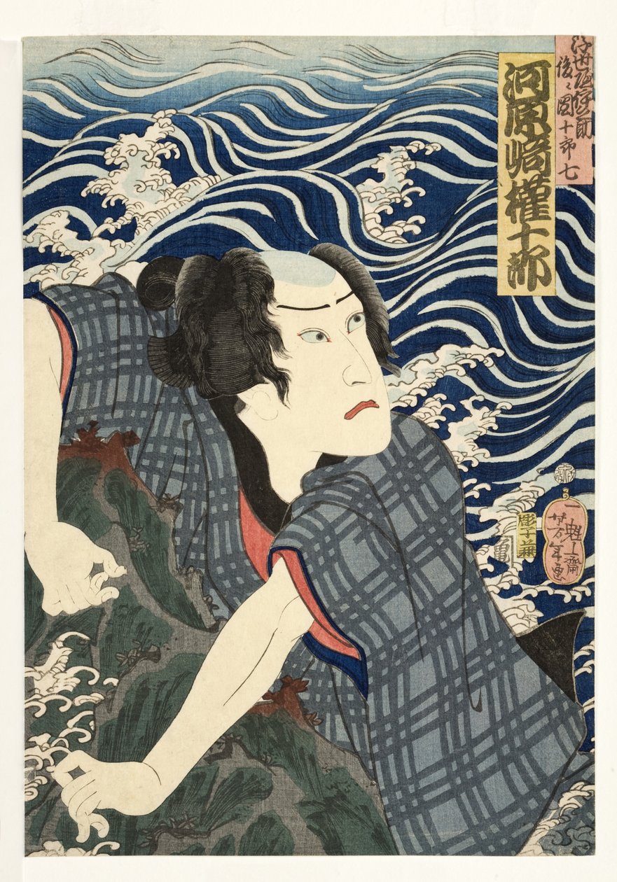 Näyttelijä Kawarazaki Gonjuro I Ukiyo Inosukena, myöhemmin Danjuro VII tekijältä Unbekannt Unbekannt