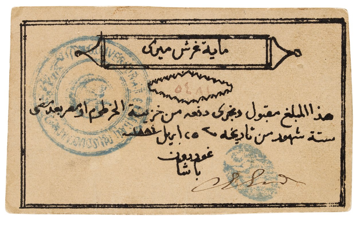 Sudanin seteli, 1885-1885 tekijältä Unbekannt