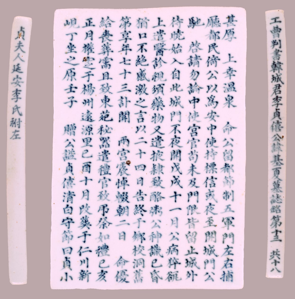 Epiteetti Plquis Yi-haille, 1718. tekijältä Unbekannt