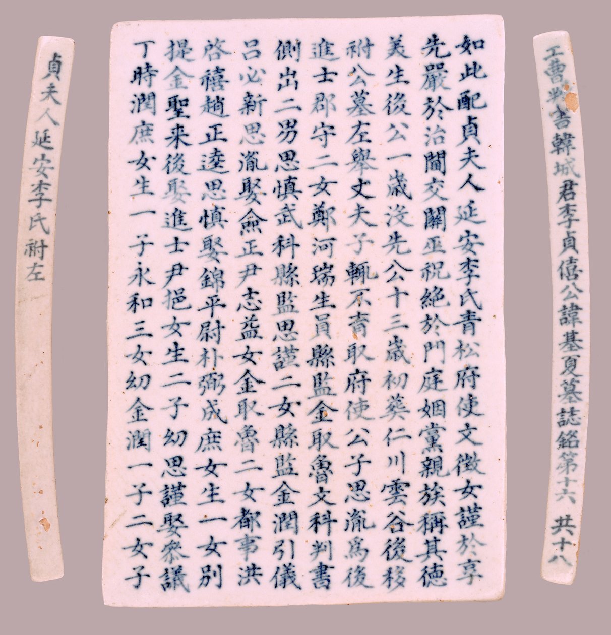 Yi Gi-han epitaafilaatat, 1718. tekijältä Unbekannt