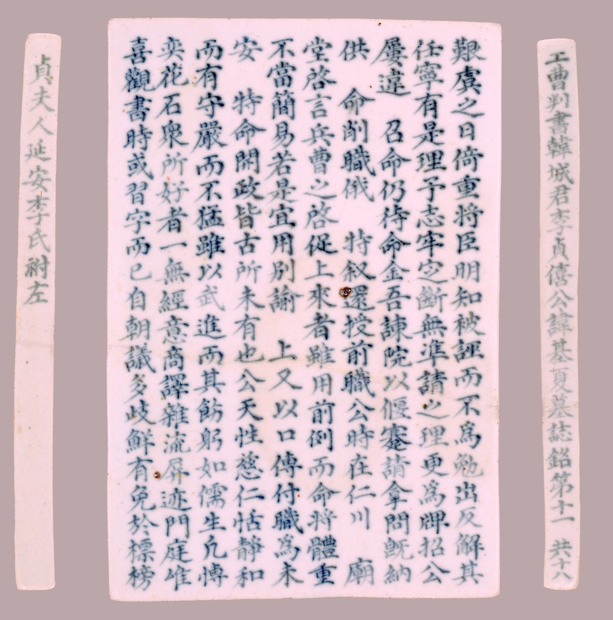 Yi Gi-han epitaafilaatat, 1718. tekijältä Unbekannt