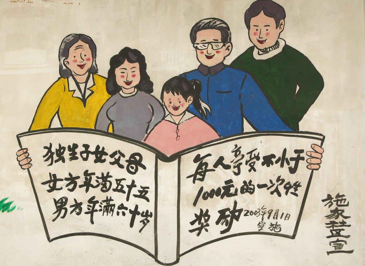 Hallituksen propaganda Pekingissä Kiinassa tekijältä Unbekannt