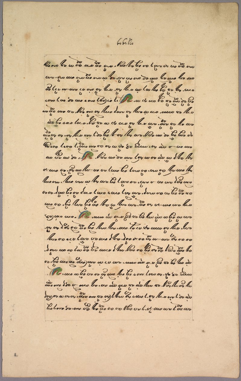 Sivu Ramayanasta 1800-luvulta. tekijältä Unbekannt