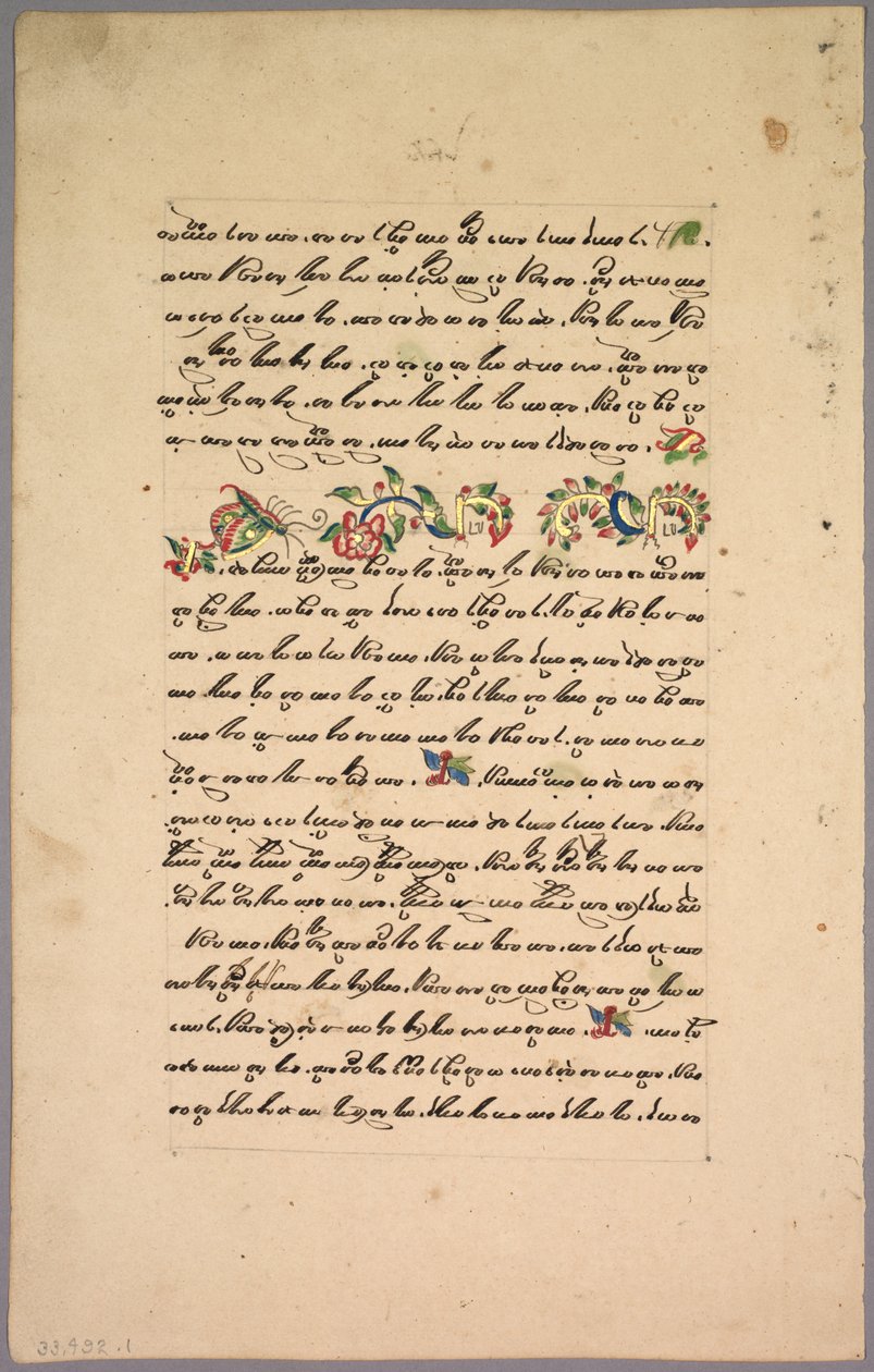 Sivu Ramayanasta 1800-luvulta. tekijältä Unbekannt