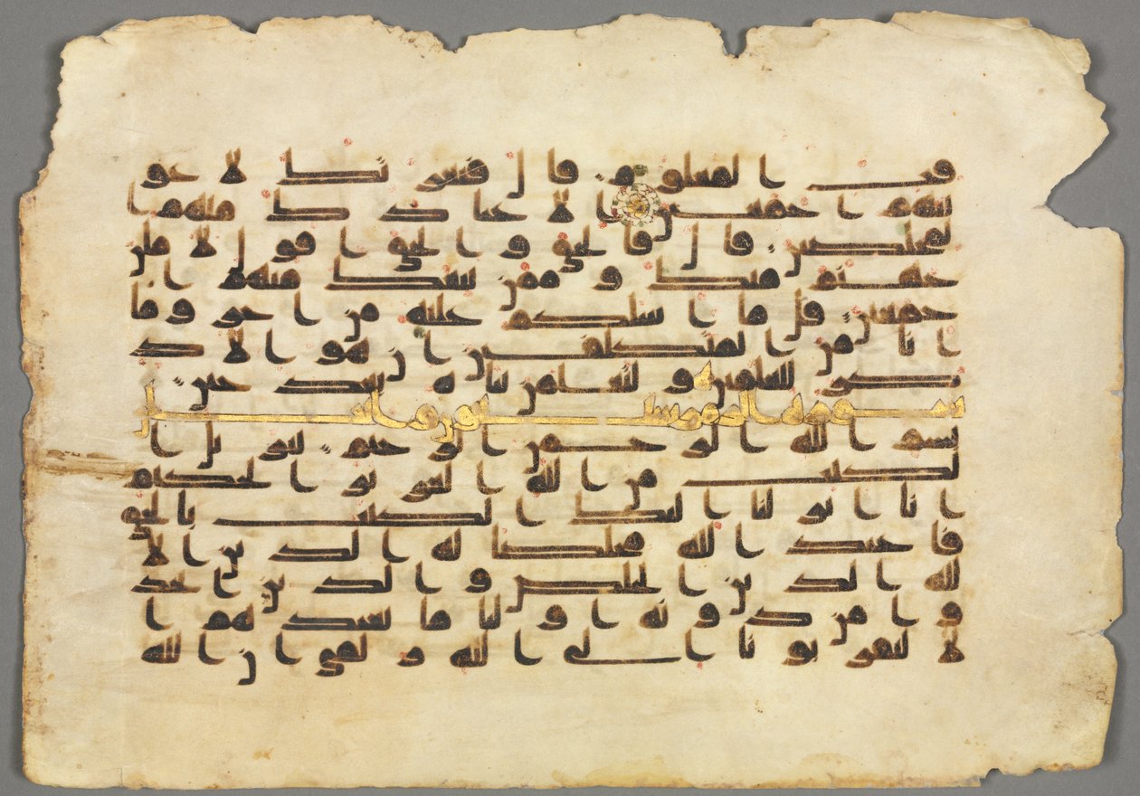 Koraanin käsikirjoitus Folio recto, 800-900-luvut. tekijältä Unbekannt