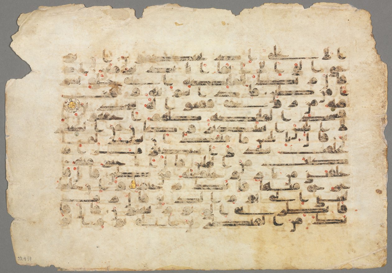 Koraani käsikirjoitus Folio verso, 800-900s. tekijältä Unbekannt