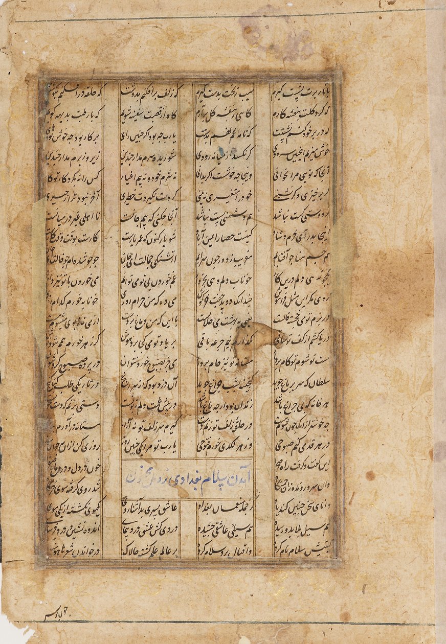 Kääntöpuoli, Majnun kamelin selässä, 1800-luku tekijältä Unbekannt
