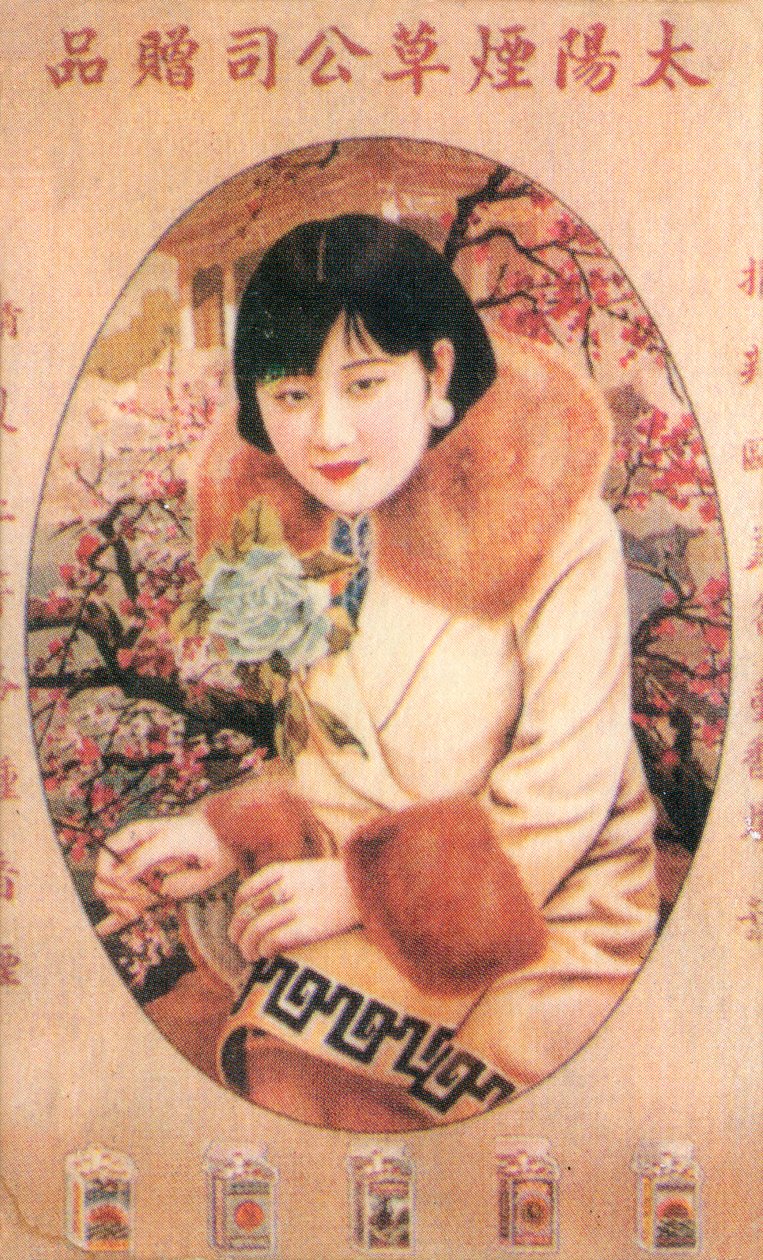 Shanghain mainosjuliste, 1930-luku tekijältä Unbekannt