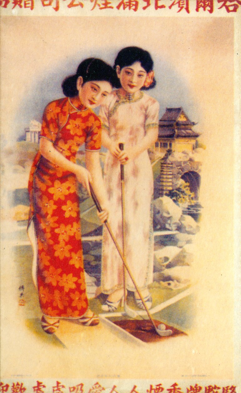 Shanghain mainosjuliste, 1930-luku tekijältä Unbekannt