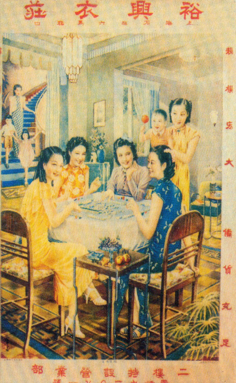 Shanghain mainosjuliste, 1930-luku tekijältä Unbekannt