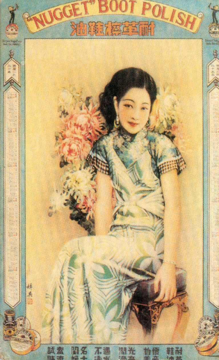 Shanghain mainosjuliste saappaiden kiillotukseen, 1930-luku tekijältä Unbekannt