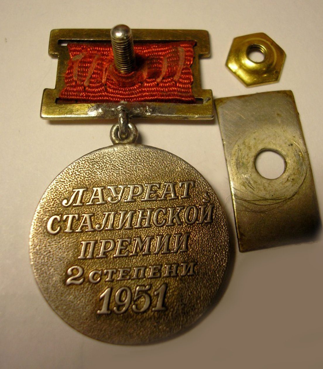 Stalin-palkinnon kunniamerkki, toinen luokka 1951 tekijältä Unbekannt