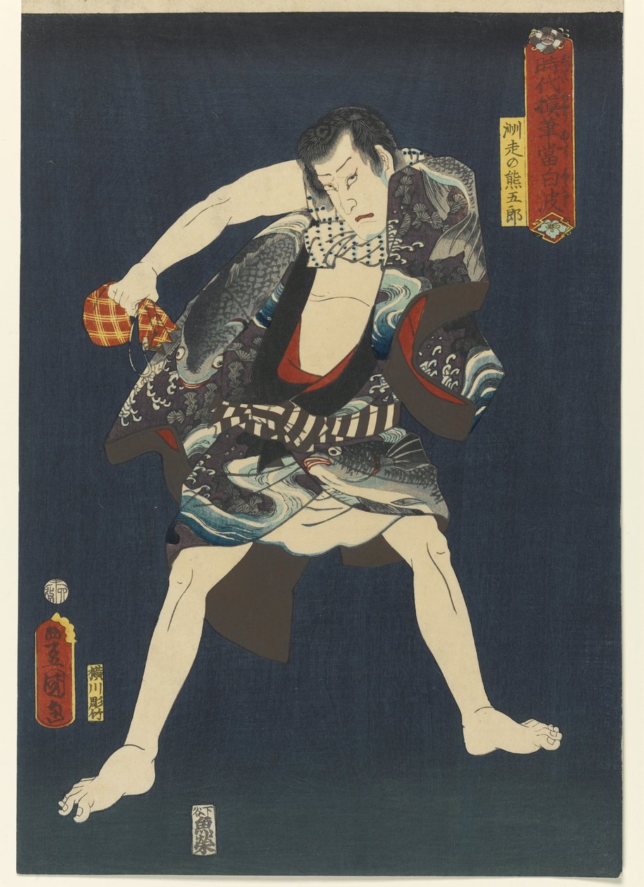 Näyttelijä Ichikawa Kodanji IV Subashiri no Kumagorona sarjasta Thieves in Designs of the Times, 1859 (värillinen puupalikkaprintti) tekijältä Utagawa 1786 1864 Kunisada