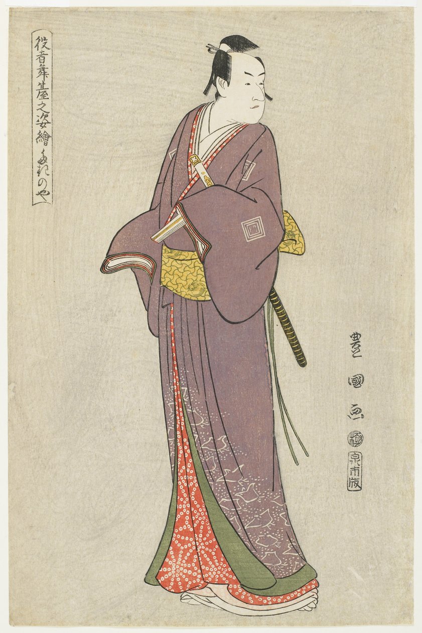 Takinoya, 1794 tekijältä Utagawa Toyokuni