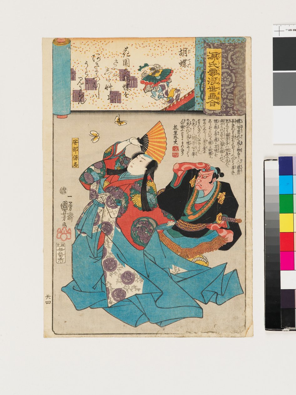 Perhoset tekijältä Utagawa Kuniyoshi
